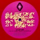 Sophie – Oil Of Every Pearl's Un-Insides - LP Vinyl Album Coloured - Leftfield Experimental Music
