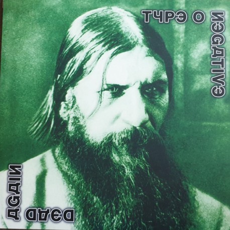 Type O Negative ‎– Dead Again - Double LP Vinyl Album - Heavy Doom Metal