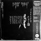 The Mystery Kindaichi Band ‎– The Adventure of Kohsuke Kindaichi - LP Vinyl Album - Jazz Funk