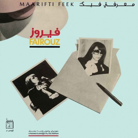 Fairuz - Maarifti Feek - LP Vinyl Album - World Music Lebanon