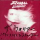 Herbie Hancock - Scandal Featuring Patty Smyth ‎– Hardrock - Warrior Maxi Vinyl 12 inches - Promo Japan - Free Jazz Electro