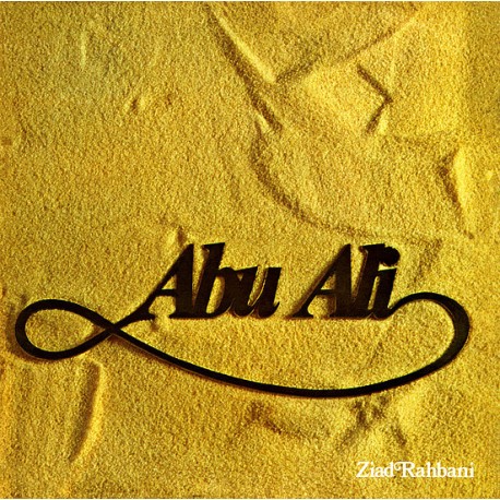 Ziad Rahbani - Abu Ali - EP 12 inches - Oriental Disco