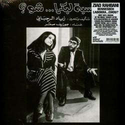 Ziad Rahbani, Joseph Sacre - Bennesbeh Labokra... Chou? - CDr Album Promo - Oriental Jazz