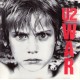 U2 ‎- War - CD Album - Alternative Rock
