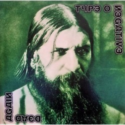 Type O Negative - Dead Again - Double LP Vinyl Album Coloured Edition - Doom Metal