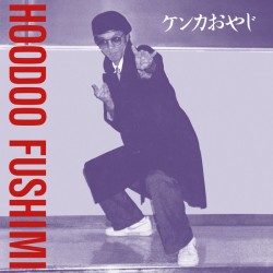 Hoodoo Fushimi – Kenka Oyaji - LP Vinyl Album - Electro Funk Hip Hop
