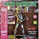 Iron Maiden - The Killer World Tour In Belgium - Double LP Vinyl Album - Black Edition - Heavy Metal