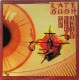 Kate Bush - The Kick Inside - LP Vinyl Album 1978 - Pop Music