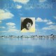 Alain Souchon - Rame - LP Vinyl Album - Chanson Française
