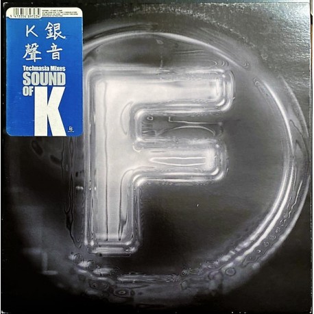 Sound Of K - Silvery Sounds - Technasia Mixes - Maxi Vinyl 12 inches - Techno