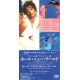 Peabo Bryson & Regina Belle - A Whole New World (Aladdin's Theme) - CD Single 3 inches Japan - OST RnB Swing