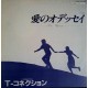 America - The Border - T-Connection - Love Odyssey - Maxi Vinyl 12 inches - Promo Japan - Funk Pop