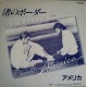 America - The Border - T-Connection - Love Odyssey - Maxi Vinyl 12 inches - Promo Japan - Funk Pop