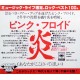 Pink Floyd - Wish You Were Here - LP Vinyl Album Japan Reissue - Psychedelic Rock