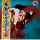 Pink Floyd - Atom Heart Mother - BBC 1970 - LP Vinyl Album - Splatter Edition - Psychedelic Rock