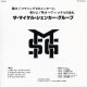  Iron Maiden / Michael Schenker ‎– Special D.J. Copy Japan LP