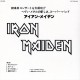  Iron Maiden / Michael Schenker ‎– Special D.J. Copy Japan LP