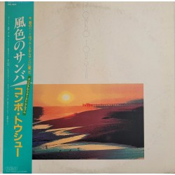 Combo Tousiu - 風色のサンバ - LP Viny Album - 1984 Japan - Samba Bossa