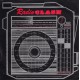 The Clash - Radio Clash - Vinyl 7 inches Single - 1981 Holland - Garage Punk
