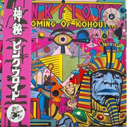 Pink Floyd - The Coming Of Kohoutek - LP Vinyl Album - Splatter Edition - 2024 Italy - Psychedelic Rock