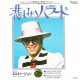 Elton John - Sorry Seems To Be The Hardest Word - Vinyl 7 inches - 1976 Japan - Pop Music