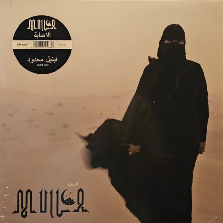 Mulla -  الاصابة - LP Vinyl Album - 2023 Italy - Black Metal