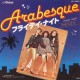 Arabesque (Sandra) - Friday Night - Someone Is Waiting For You - Vinyl 7 inches - Japan 1978 - Disco