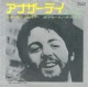 Paul McCartney ( The Beatles ) - Another Day - Vinyl 7 inches - 1975  Japan - Rock Pop