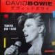 David Bowie - Tokyo FM 1990 - LP Vinyl Album - 2022 Europe - Glam Rock