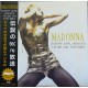 Madonna ‎– Every Girl Wants To Be On The BBC - Double LP Vinyl - Coloured Green