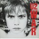 U2 ‎– War - LP Vinyl Album - Gatefold Cover