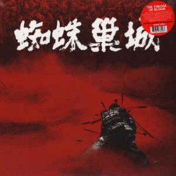 Masaru Sato ‎– The Throne Of Blood - LP Vinyl Album Coloured White