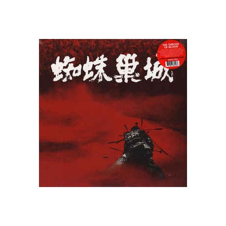 Masaru Sato ‎– The Throne Of Blood - LP Vinyl Album Coloured White