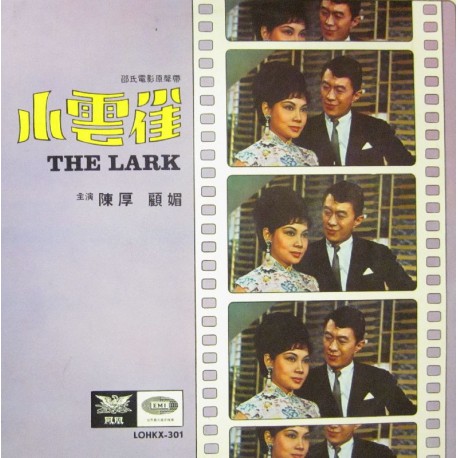 Musique de Film - The Lark - Singapore - LP Vinyl