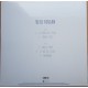 Bleu Toucan ‎– Origami - Vinyl EP 12 inches